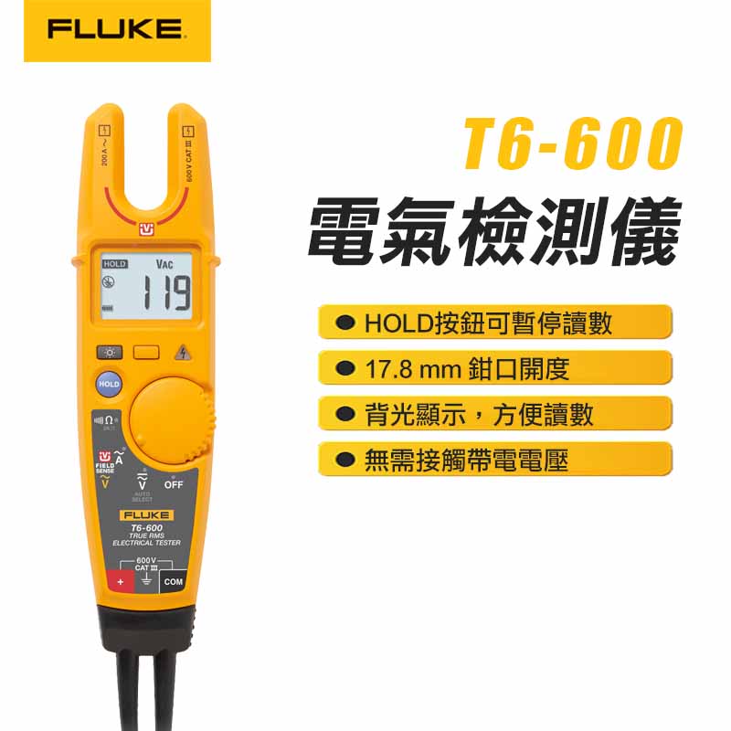 【FLUKE】電氣檢測儀 T6-600