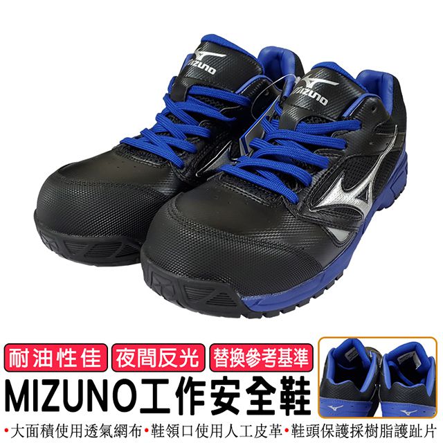 MIZUNO LS 鞋帶式 透氣輕便 休閒防護鞋 男款 工作鞋 F1GA200809 美津濃