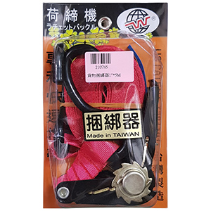 台灣製造 捆綁器、貨物綑綁帶 手拉器【荷締機】HD255P