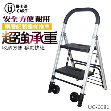 【U-cart  優卡得】120KG負重!兩層樓梯手推車 UC-0081