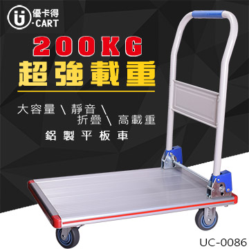 【U-cart 優卡得】200KG高載重!鋁製平板車 UC-0086